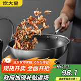 炊大皇 炒锅 304不锈钢炒菜锅煎锅 平底不粘炒锅32cm 可立可视盖不挑灶