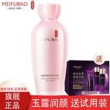 美肤宝（MEIFUBAO） 补水套装玉露润颜保湿温和修护滋润清洁改善毛孔化妆护肤品 玉露润颜保湿养肤水120ml