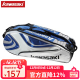 川崎（KAWASAKI） 羽毛球拍包6支裝双肩背包网球单肩拍袋袋大容量羽球手提男女 白蓝8607