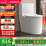 九牧（JOMOO）11176-2-1/41K-1 大力神升级家用马桶虹吸抗菌坐便器400坑距
