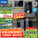 海尔净水器母婴认证家用厨下式RO反渗透纯水机管线机即热式直饮加热一体机餐边柜自来水过滤器套装 超值三件套 净水器+管线机+前置
