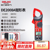 德力西电气钳形表数字钳形万用表DE2008A高精度家用数显电流表交直流钳容表