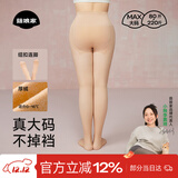 菇娘家光腿神器双层可拆卸连裤袜秋冬打底裤女自然美肤袜保暖加绒大码