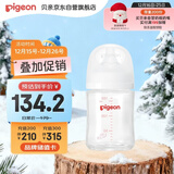 贝亲（Pigeon）新生儿 防胀气宽口径玻璃奶瓶160ml SS号奶嘴 0个月+ AA260