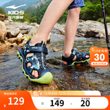 鸿星尔克儿童凉鞋男童软底透气沙滩鞋男童凉鞋大童鞋 藏深蓝/冰玉蓝 -偏小1码 35