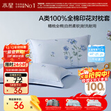 水星家纺枕套纯棉100%全棉枕头套单件A类枕头罩床上用品对枕套48x74cm