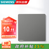 西门子（SIEMENS）空白面板 86型暗装面板 装饰盖板白板  皓彩深灰银5UH26133NC02