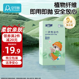 安可新【9条装】 婴儿一次性浴巾儿童游泳便携绵柔加厚浴巾