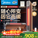 美的（Midea）【随变暖】石墨烯家用踢脚线取暖器/语音智能浴室暖风机/节能电热电暖器/可立可卧电暖气NDS-BZT