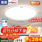 惠普普瑞护眼卧室灯吸顶灯超薄超亮智能LED儿童房间书房灯具包安装