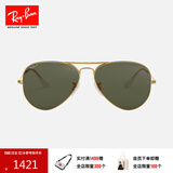 雷朋（RayBan）太阳镜经典飞行员偏光男女款墨镜开车驾驶钓鱼防晕眩眼镜0RB3025 001/58金色镜框绿色镜片 尺寸62