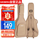 莫森（MOSEN）MS-41S吉他包 20MM加厚双肩民谣吉他琴包 40/41英寸箱包 防水款