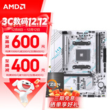 AMD 锐龙5代CPU搭华硕/技嘉/微星 主板CPU套装 板U套装 铭瑄B550M GAMING WIFI ICE R5 5600(散片+u盘）套装