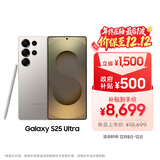三星Samsung Galaxy S25 Ultra 超拟人AI助理 2亿像素 AI拍照 骁龙8至尊版游戏手机 12GB+512GB 钛雾灰