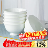 陶相惠陶瓷米饭碗套装家用釉下彩10个高脚碗防烫汤碗5英寸纯白骨瓷饭碗