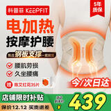 科普菲腰部按摩仪器热敷腰间盘突出腰肌劳损暖宫护腰带支撑腰托生日礼物