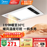 美的（Midea）风暖式浴霸暖风灯照明排气五合一体机集成吊顶无线卫生间浴室机G3 G3琴键丨4合一速暖丨温度可视