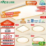 雷士（NVC）吸顶灯智能客厅灯已接入米家APPLED照明灯饰柠梦S舒适光 包安装