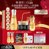 林清轩微珠精华水120ml+抗皱修护精华油15ml+黑金精华霜15ml 圣诞礼物  