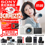 索尼（SONY）ZV-E10K 半画幅微单相机 美肤拍照 精准对焦 VLOG APS-C画幅  zve10 ZV-10 ZV-E10白色拆机【赠128G卡+皮套+相机包】 官方标配