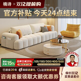 楠诗家居意式奶油风布艺沙发客厅大小户型豆腐块泡芙云朵科技布直排沙发 双位+单位+贵妃 365cm 【零压坐感】9防猫抓绒+USB充电