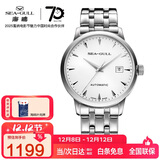 海鸥（SEAGULL）手表男士自动机械表 日历皮带男士手表 生日礼物6613白盘条钉