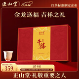 正山堂红茶 千禧武夷山正山小种红茶特级90g茶叶礼盒 礼品送礼