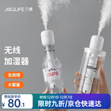 几素 加湿器迷你卧室婴儿家用宿舍便携小型无线空气低噪床头小巧补水办公室桌面usb车载香薰大容量加湿 【2200毫安】无线使用+大雾量+2根滤芯