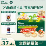 英氏婴幼儿23阶婴幼儿面条礼盒420g 线面早餐面宝宝辅食 采销真验厂