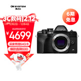 奥林巴斯（OLYMPUS）E-M10 MarkIV EM10四代 微单相机 数码相机 单机身 4.5档强化机身防抖 黑色