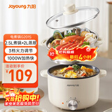 九阳（Joyoung）电煮锅电热锅泡面火锅宿舍小电锅电蒸锅寝室2.5L蒸煮一体蒸屉蒸笼电蒸锅HG25-G201S