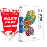 当下的力量实践手册（白金版）埃克哈特·托利经典之作 张德芬推荐