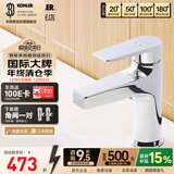科勒（KOHLER）龙头冷热水卫生间浴室柜洗脸盆台盆面盆单孔龙头74013T 【74013T】韬立面盆龙头-银色