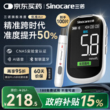 三诺血糖测试仪医用级测血糖脱氢酶准度高彩屏优准蓝牙款仪器+100试纸