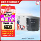 索菲玛机油滤清器机油滤芯S5080PE1奥迪A5A7A8/A4LA6L/Q5Q7/S5/SQ5/途锐