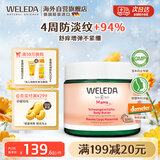 维蕾德（WELEDA）祛妊娠纹油霜孕身纹护理产前后孕期按摩油淡化预防孕妇专用150ml