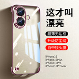 弘卓【带镜头膜】适用苹果16手机壳iphone16保护套透明电镀无边框超薄防摔散热简约男女款 樱花粉