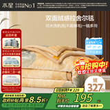 水星家纺毛毯冬季加厚加绒拉舍尔毯子双层铺床盖毯可机洗约5.5斤180×230cm