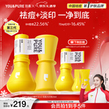 羽素祛痘精华套组 陈梦推荐 快速祛痘控油去闭口粉刺精华液送礼物