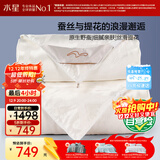 水星家纺蚕丝被100%蚕丝冬被子冬季子母被二合一被芯约9斤220×240cm