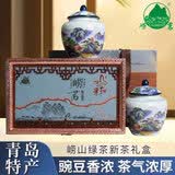 崂茗崂山绿茶2026新茶浓香豆香型手工200g瓷罐礼盒送礼特产扁茶青岛