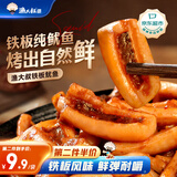 渔大叔 铁板鱿鱼条116g烧烤鱿鱼高蛋白海鲜特产零食解馋小零食即食海味