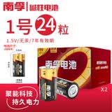 南孚 碱性电池 丰蓝干电池 型号数量可选 适用于燃气灶、热水器、万用表、玩具 吉他等 南孚磁吸测电器 南孚碱性1号24节