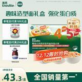 英氏婴幼儿45阶面条礼盒450g 蝴蝶造型面儿童宝宝辅食早餐 采销真验厂