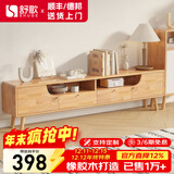 舒歌电视柜实木落地茶几组合小户型客厅抽屉电视机组合柜电视柜全实木 1.6米 原木色 电视柜