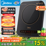 美的（Midea）电磁炉家用2200W大功率纤薄轻音炒菜火锅电磁灶火锅炉爆炒定时恒匀火电磁炉二级能效C22-Micca809