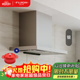 富士帝日本进口 富士帝FUJIOH 白色顶吸欧式大吸力防油抽排油烟机 防油涂层T型日系CXW-256-ST50E ST50E SV/银色 (光面)