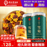 同仁堂品牌 北京同仁堂雪菊胎菊菊花可与花草茶泡水养生茶礼品70g*2罐