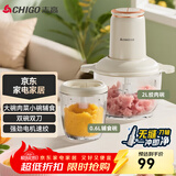 志高（CHIGO）绞肉机家用婴儿辅食机2L双碗双刀多功能料理机切菜机电动大功率绞馅机子母碗ZG-J208E
