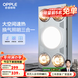 欧普（OPPLE） 多功能浴霸灯暖三合一卫生间嵌入式集成吊顶普通吊顶家用灯暖 【集成吊顶-F05】升级款灯暖